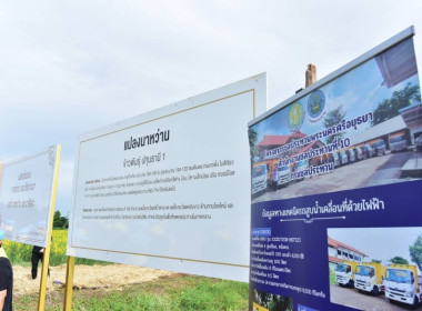 ปลัดเกษตรฯ เปิดโครงการจิตอาสาพัฒนาด้านการเกษตร ... พารามิเตอร์รูปภาพ 6