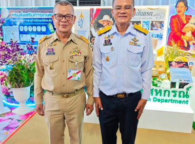 สมเด็จพระกนิษฐาธิราชเจ้าฯ เสด็จฯ ทรงเปิดงานเทิดพระเกียรติฯ ... พารามิเตอร์รูปภาพ 22