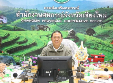 ประชุมคณะกรรมการคัดเลือกสหกรณ์และบุคคลดีเด่นในพื้นที่โครงการพัฒนาพื้นที่สูงอย่างยั่งยืน ครั้งที่ 2/2569 ... พารามิเตอร์รูปภาพ 28