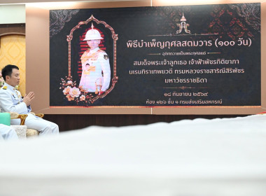 กรมส่งเสริมสหกรณ์ จัดพิธีบำเพ็ญกุศลสตมวาร (100 วัน) ... พารามิเตอร์รูปภาพ 1