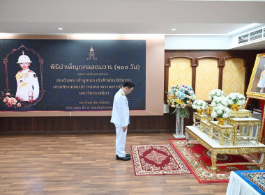 กรมส่งเสริมสหกรณ์ จัดพิธีบำเพ็ญกุศลสตมวาร (100 วัน) ... พารามิเตอร์รูปภาพ 25
