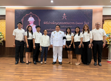 กรมส่งเสริมสหกรณ์ จัดพิธีบำเพ็ญกุศลสตมวาร (100 วัน) ... พารามิเตอร์รูปภาพ 56