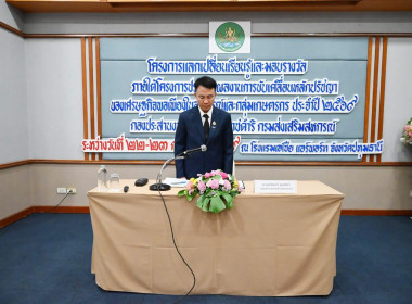 อธิบดีกรมส่งเสริมสหกรณ์ ... พารามิเตอร์รูปภาพ 8