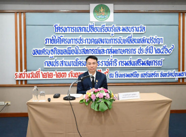 อธิบดีกรมส่งเสริมสหกรณ์ ... พารามิเตอร์รูปภาพ 11