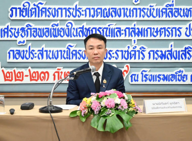 อธิบดีกรมส่งเสริมสหกรณ์ ... พารามิเตอร์รูปภาพ 13