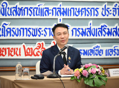 อธิบดีกรมส่งเสริมสหกรณ์ ... พารามิเตอร์รูปภาพ 18