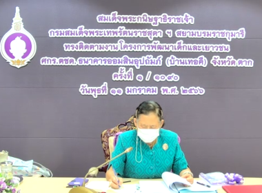 สมเด็จพระกนิษฐาธิราชเจ้า กรมสมเด็จพระเทพรัตนราชสุดาฯ ... พารามิเตอร์รูปภาพ 29