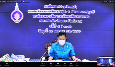 สมเด็จพระกนิษฐาธิราชเจ้า กรมสมเด็จพระเทพรัตนราชสุดาฯ ... พารามิเตอร์รูปภาพ 1