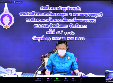 สมเด็จพระกนิษฐาธิราชเจ้า กรมสมเด็จพระเทพรัตนราชสุดาฯ ... พารามิเตอร์รูปภาพ 1