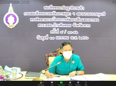 สมเด็จพระกนิษฐาธิราชเจ้า กรมสมเด็จพระเทพรัตนราชสุดาฯ ... พารามิเตอร์รูปภาพ 31