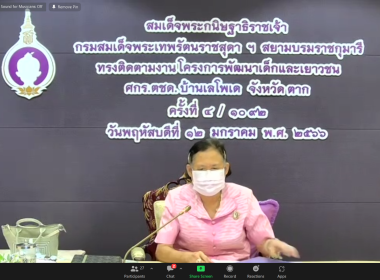 สมเด็จพระกนิษฐาธิราชเจ้า กรมสมเด็จพระเทพรัตนราชสุดาฯ ... พารามิเตอร์รูปภาพ 74