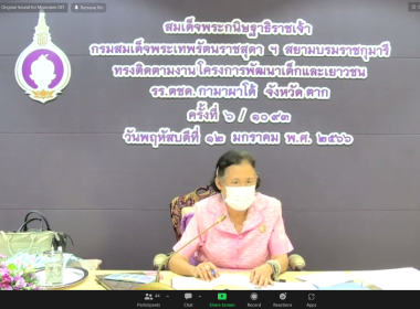 สมเด็จพระกนิษฐาธิราชเจ้า กรมสมเด็จพระเทพรัตนราชสุดาฯ ... พารามิเตอร์รูปภาพ 62