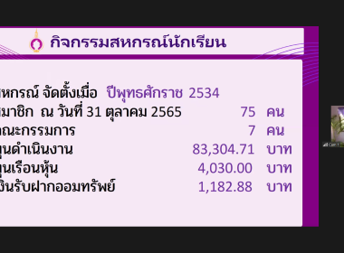 วันที่ 30 มกราคม 2566 สมเด็จพระกนิษฐาธิราชเจ้า ... พารามิเตอร์รูปภาพ 43