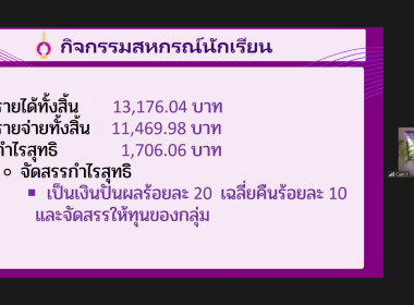 วันที่ 30 มกราคม 2566 สมเด็จพระกนิษฐาธิราชเจ้า ... พารามิเตอร์รูปภาพ 44