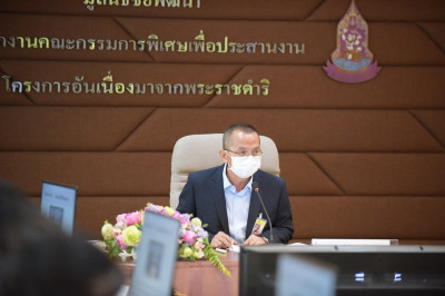 ประชุมสรุปพระราชดำริและแนวทางการสนองพระราชดำริในพื้นที่จังหวัดตาก วันที่ 3 กุมภาพันธ์ 2566 เวลา 13.30 น. ... พารามิเตอร์รูปภาพ 1