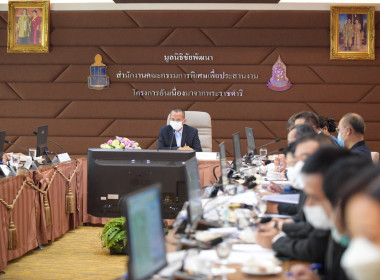 ประชุมสรุปพระราชดำริและแนวทางการสนองพระราชดำริในพื้นที่จังหวัดตาก วันที่ 3 กุมภาพันธ์ 2566 เวลา 13.30 น. ... พารามิเตอร์รูปภาพ 8