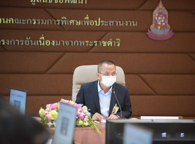 ประชุมสรุปพระราชดำริและแนวทางการสนองพระราชดำริในพื้นที่จังหวัดตาก วันที่ 3 กุมภาพันธ์ 2566 เวลา 13.30 น. ... พารามิเตอร์รูปภาพ 4